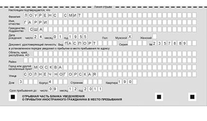 временная регистрация в Тимашёвске