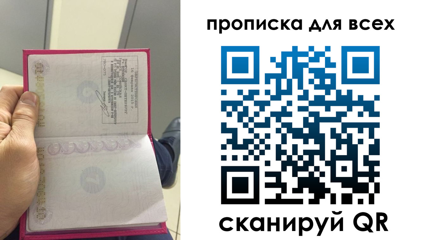 где прописаться в Тимашёвске