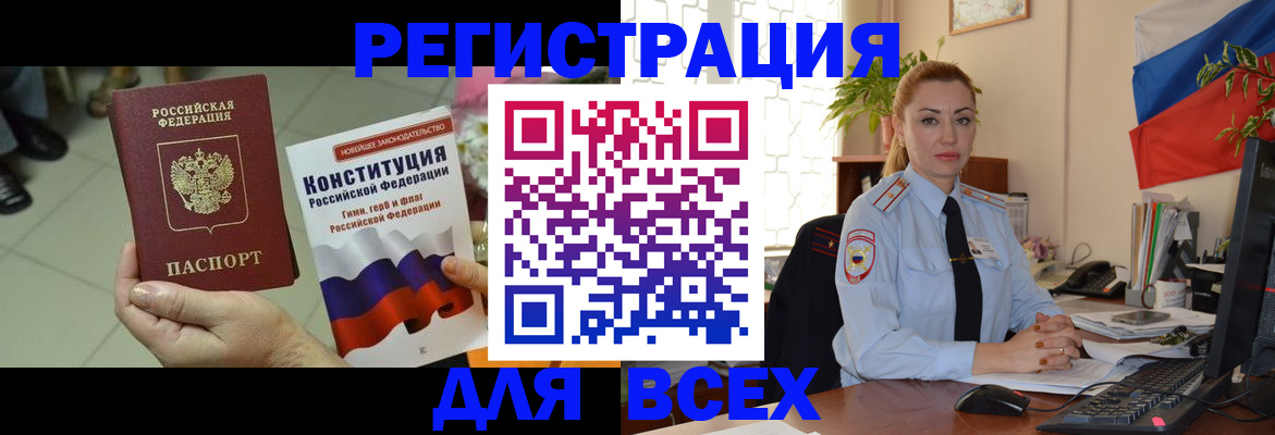 временная прописка в Тимашёвске