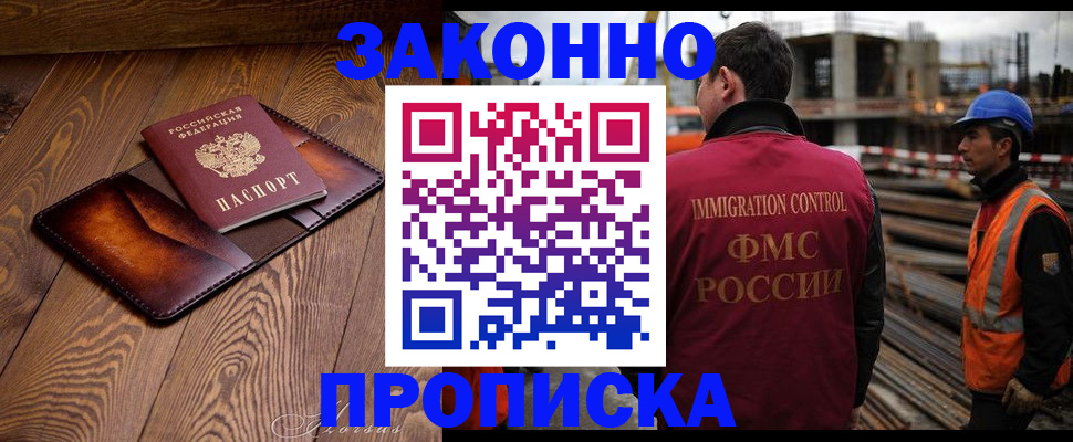 прописка ребенка в Тимашёвске