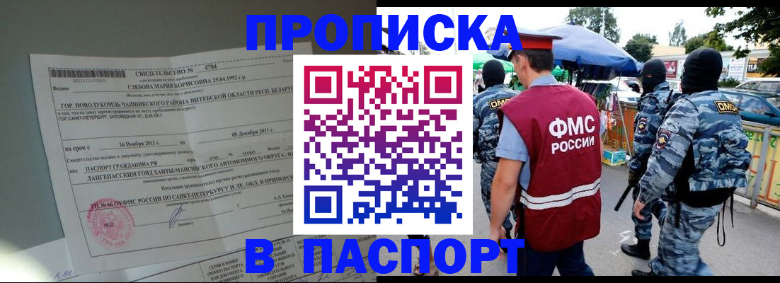 временная регистрация адрес в Тимашёвске