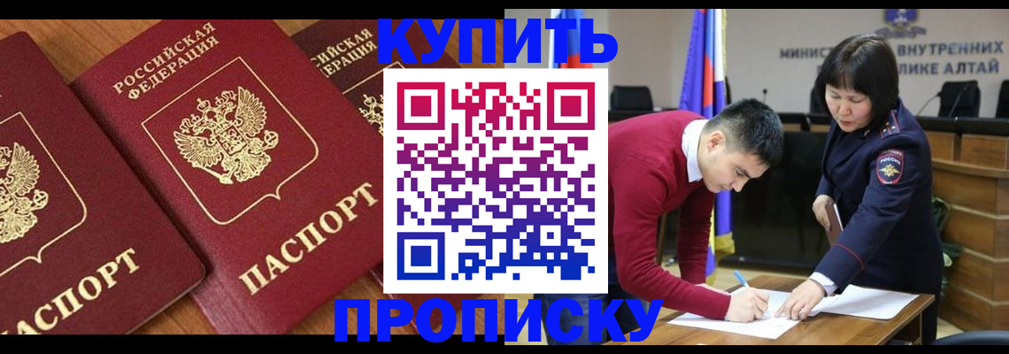 временная прописка в Тимашёвске